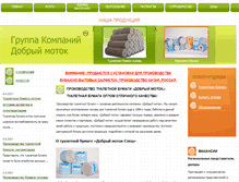 Tablet Screenshot of dobmotok.ru